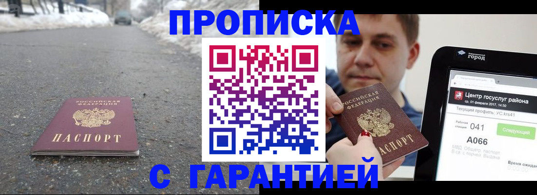 прописка ребенка в Ленинградской области