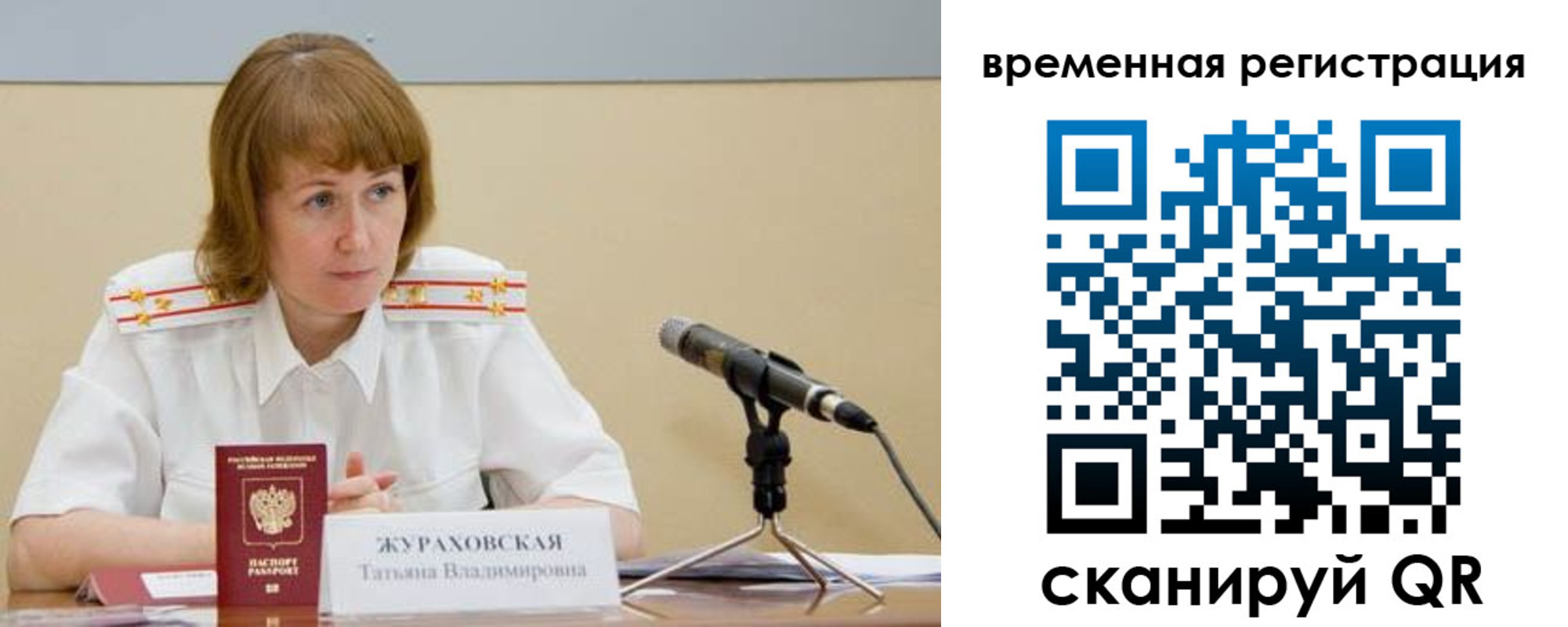 прописка гарантия в Ленинградской области