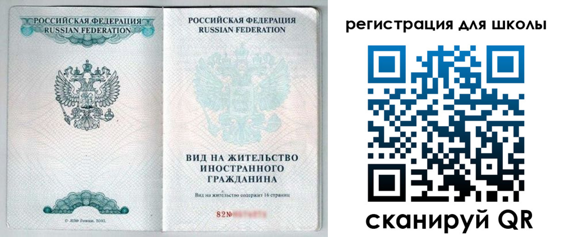прописка гарантия в Ленинградской области