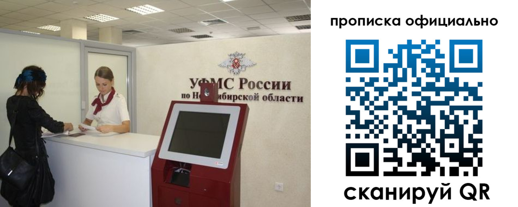 прописка 2025 в Ленинградской области