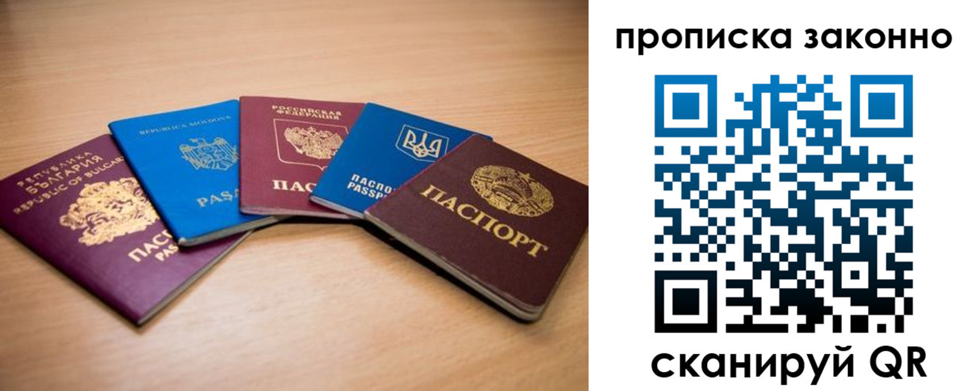 прописка иностранных граждан в Ленинградской области