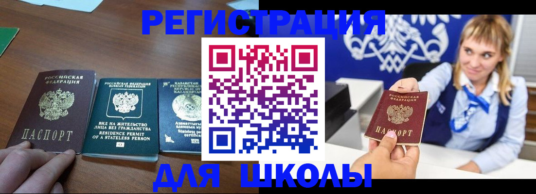 прописка для военкомата в Ленинградской области