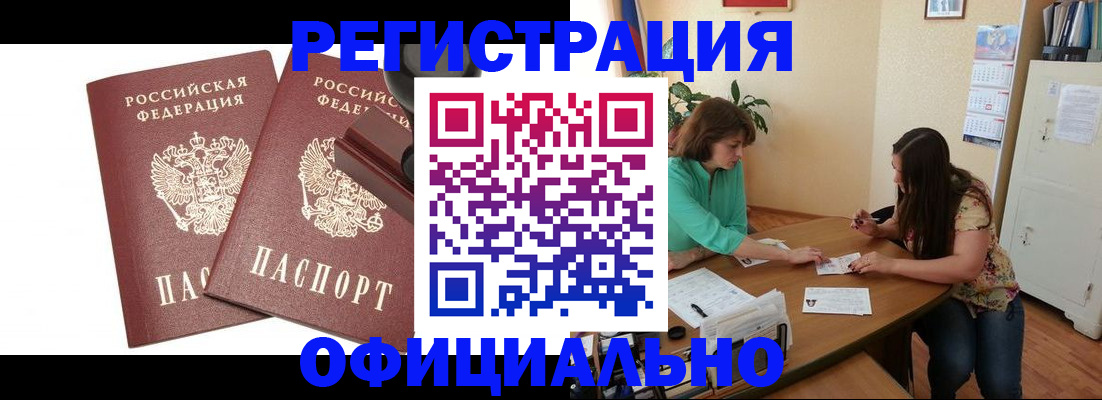прописка для школы в Ленинградской области