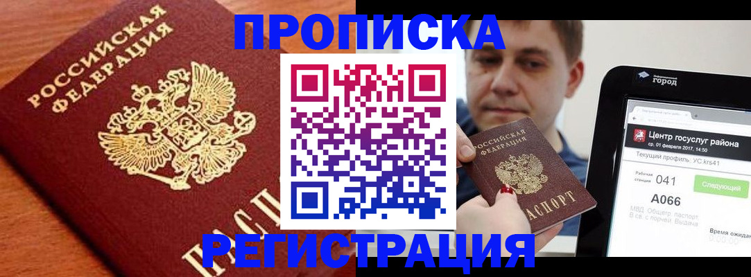 пропишу в квартире в Ленинградской области