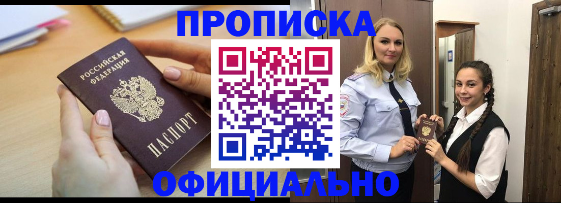 прописка иностранных граждан в Ленинградской области