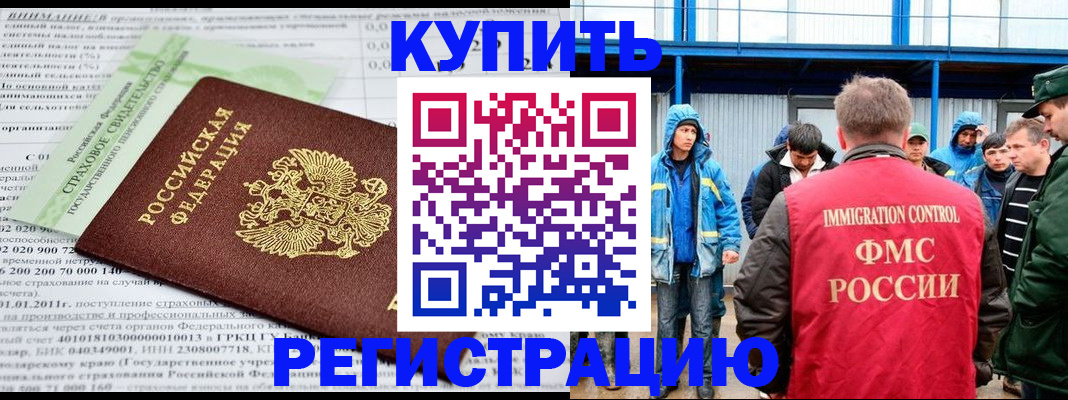 временная регистрация для школы в Ленинградской области