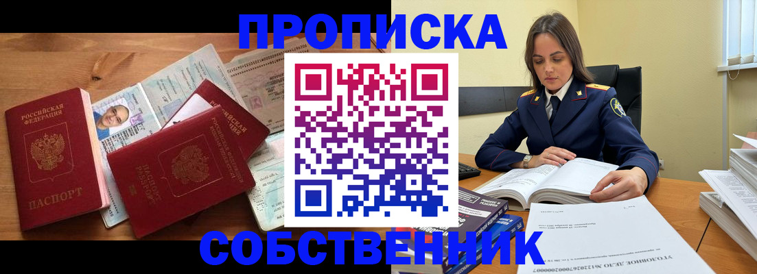 временная регистрация поиск в Ленинградской области