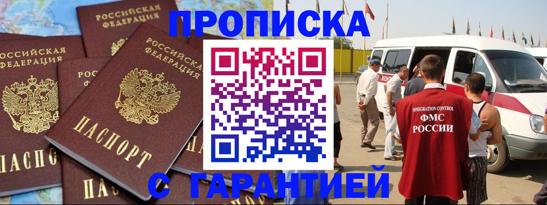 временная регистрация законно в Ленинградской области