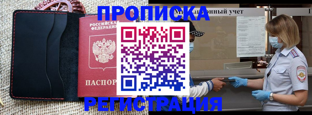 регистрация в Ленинградской области