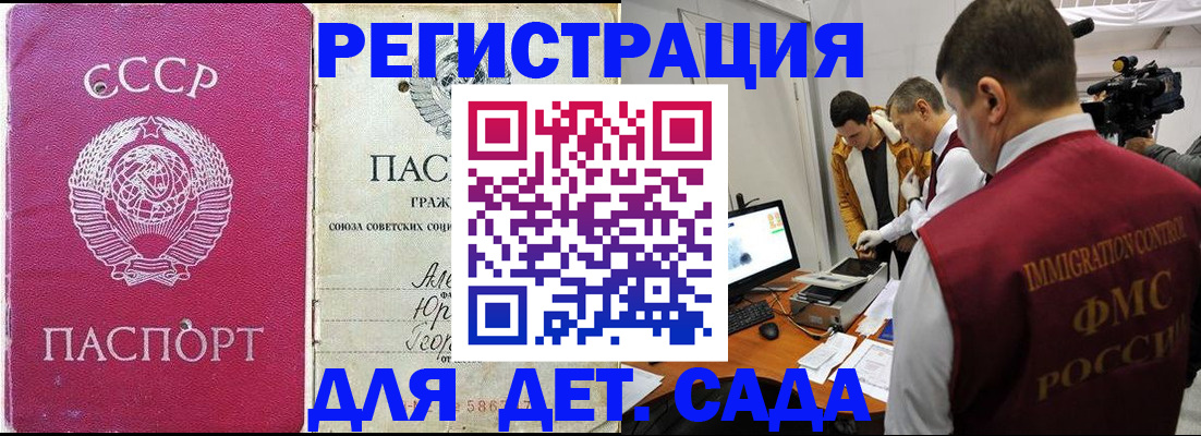 временная прописка в Ленинградской области