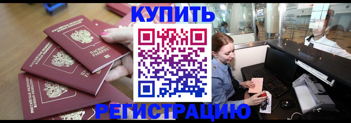 временная регистрация 2025 в Ленинградской области