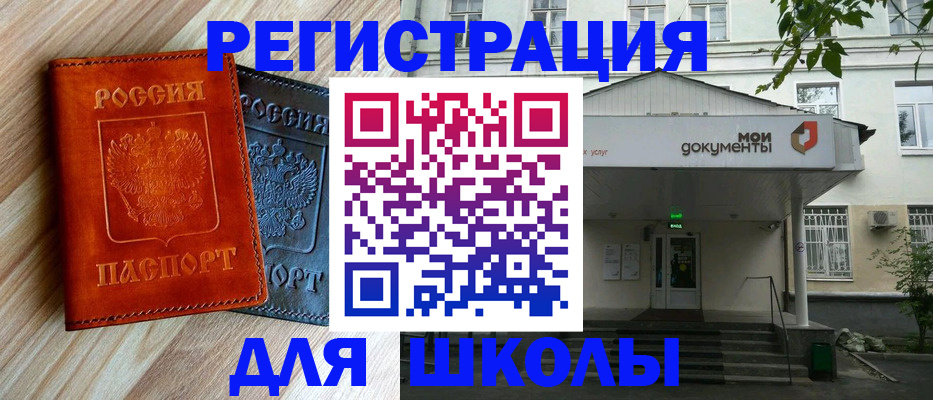 прописка паспорт в Ленинградской области
